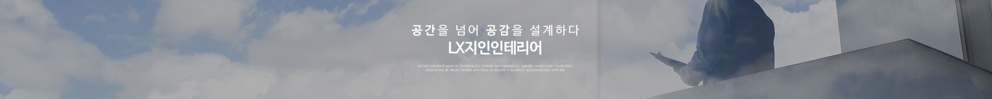 lx지인인테리어1_이미지pc