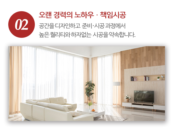 lx지인인테리어1_내용_내용